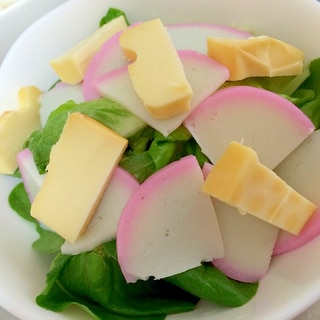 サラダ菜とかまぼこ、チーズのサラダ